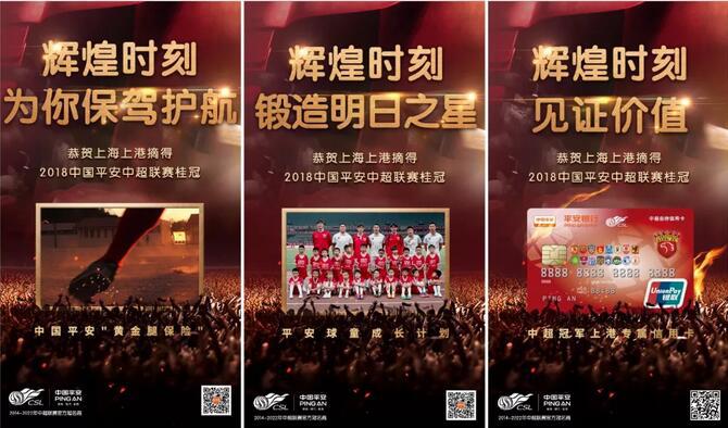 上海上港喜夺中超桂冠,盛誉的背后是这样的年轻力量在崛起