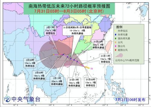 南海热带低压未来72h路径概率预报图 点击进入下一页