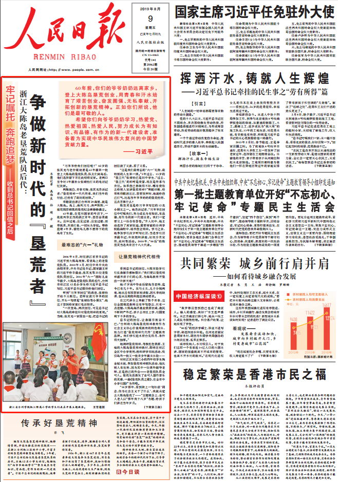 1565304780178736.png 微信截图_20190809065244.png