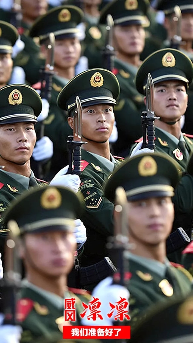 今天,大阅兵!