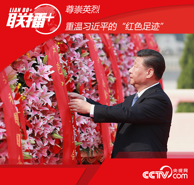 9月30日上午,习近平等党和国家领导人来到北京天安门广场,出席烈士纪念日向人民英雄敬献花篮仪式。
