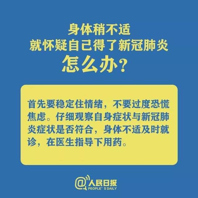宅在家里很焦虑?社区工作心理压力大?特殊时期,你要这样做!