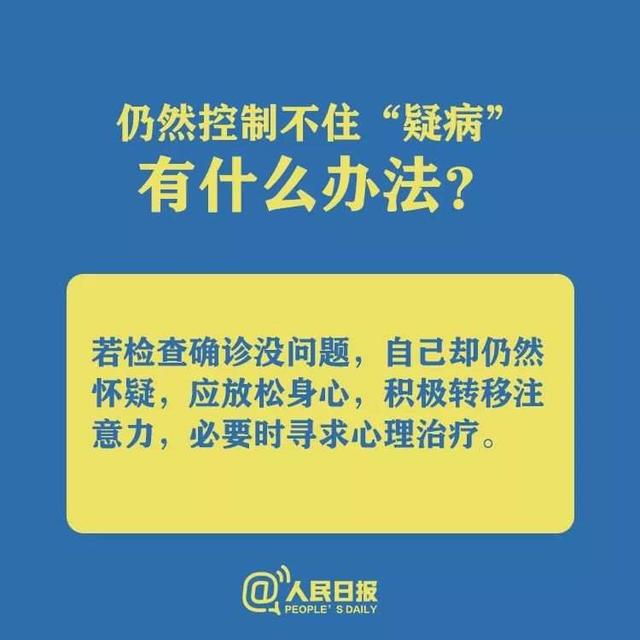 宅在家里很焦虑?社区工作心理压力大?特殊时期,你要这样做!
