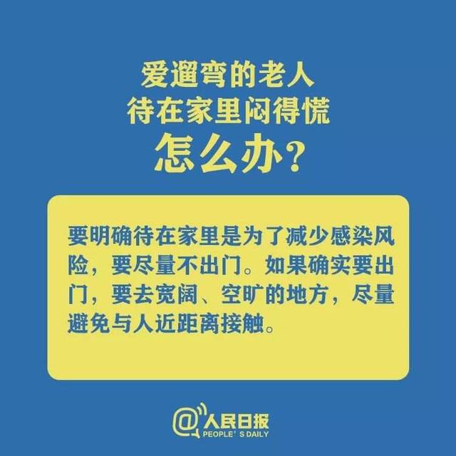 宅在家里很焦虑?社区工作心理压力大?特殊时期,你要这样做!