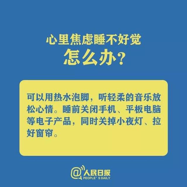 宅在家里很焦虑?社区工作心理压力大?特殊时期,你要这样做!