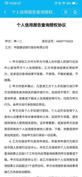 C:\Users\Administrator\Desktop\2020年工作\系统需求\手机银行\个人手机银行提交版\测试图片\mmexport1590654186639.jpg