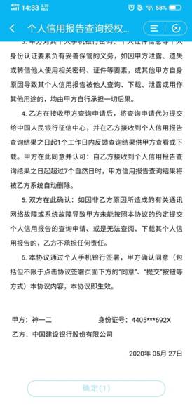 C:\Users\Administrator\Desktop\2020年工作\系统需求\手机银行\个人手机银行提交版\测试图片\mmexport1590654191254.jpg