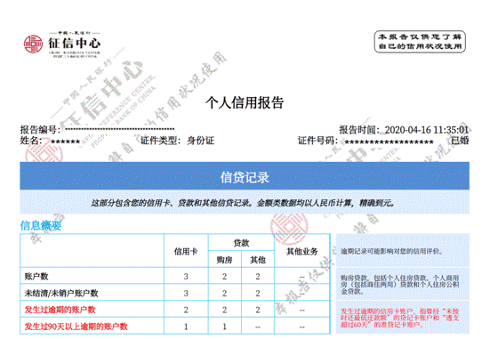 C:\Users\Administrator\Desktop\2020年工作\信用报告自助查询需求\手机银行\个人手机银行提交版\个人手机银行宣传材料-图片\9.查看报告.png