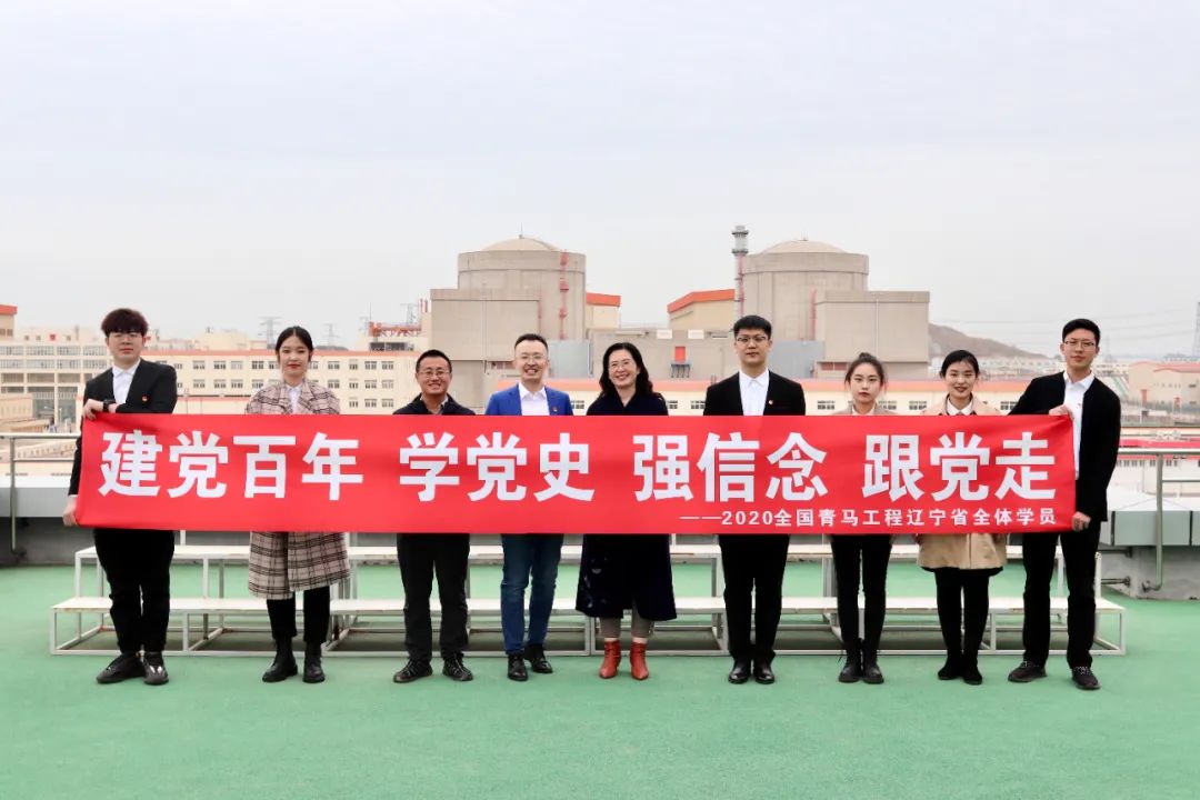 全国青马工程辽宁省学员开展 "建党百年,学党史,强信念,跟党走" (大连