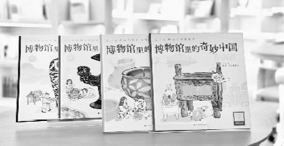 博物馆绘本让孩子感受传统文化之美