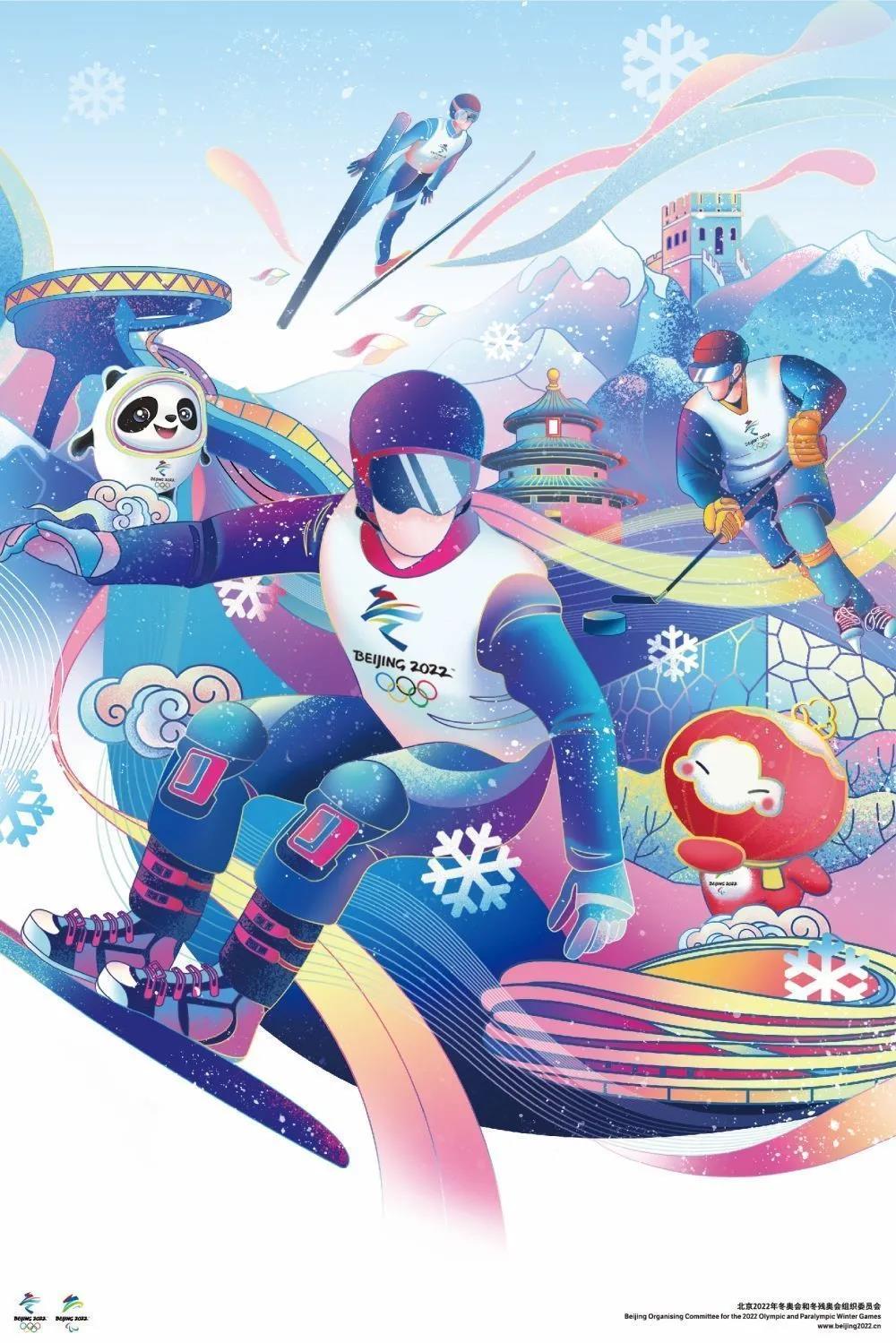 北京2022年冬奥会和冬残奥会海报发布