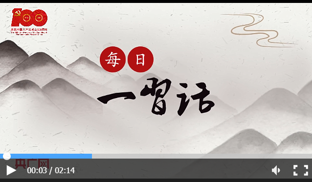 凝聚海内外中华儿女的强大力量,为实现中华民族伟大复兴的中国梦而