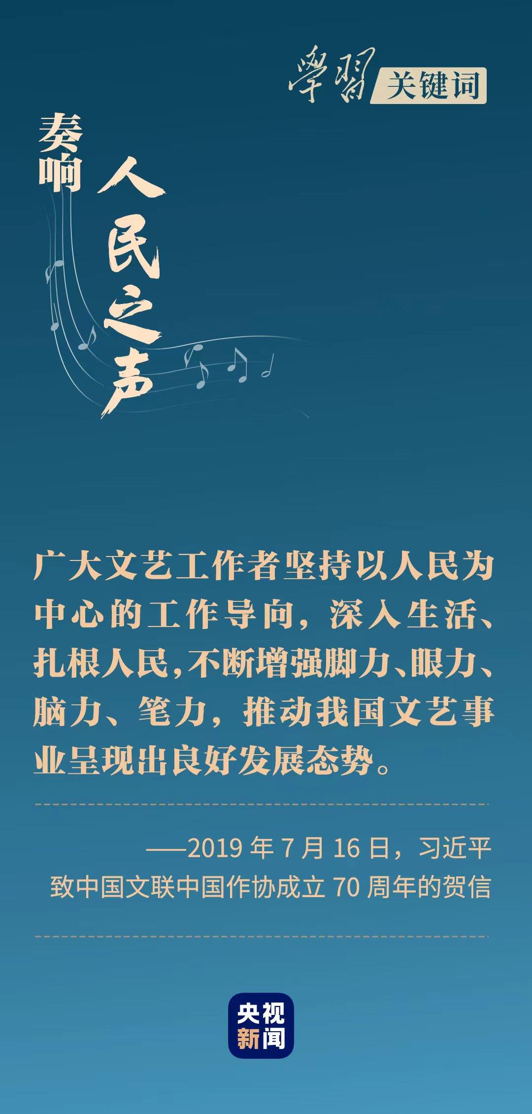 "习近平总书记强调,文化文艺工作者要走进实践深处,观照人民生活,表达