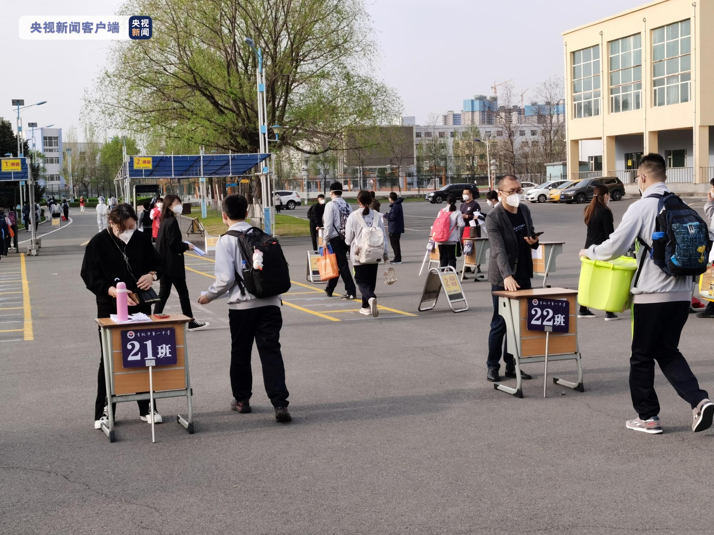 吉林省吉林市延边州等多地高三年级有序复学复课