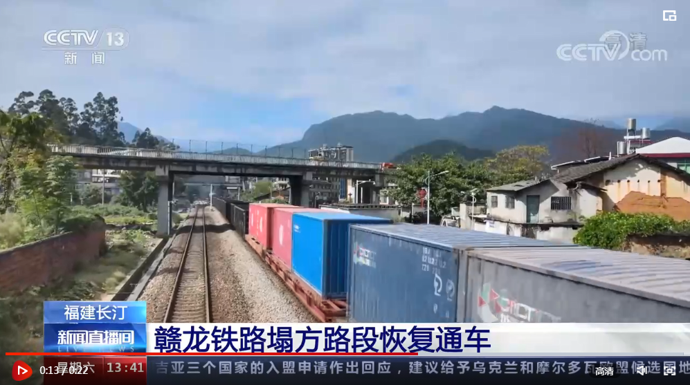 经过连夜抢修福建长汀赣龙铁路塌方路段恢复通车