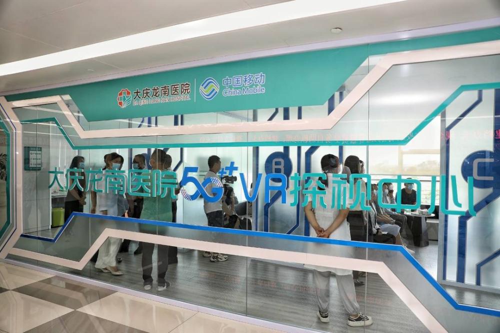 全国网媒看龙江丨大庆龙南医院5G+VR探视 智慧医院让百姓更舒心