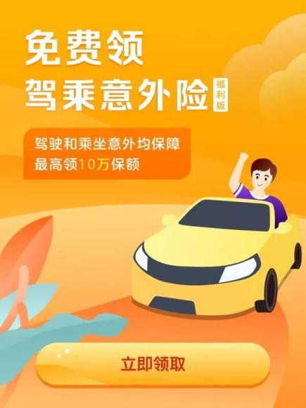 意外险收入 意外险怎么买