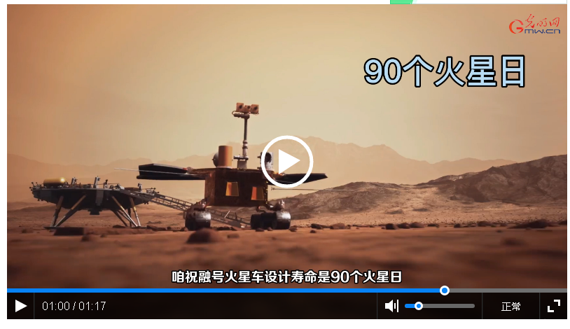 星际探测的火种:首辆火星车祝融号