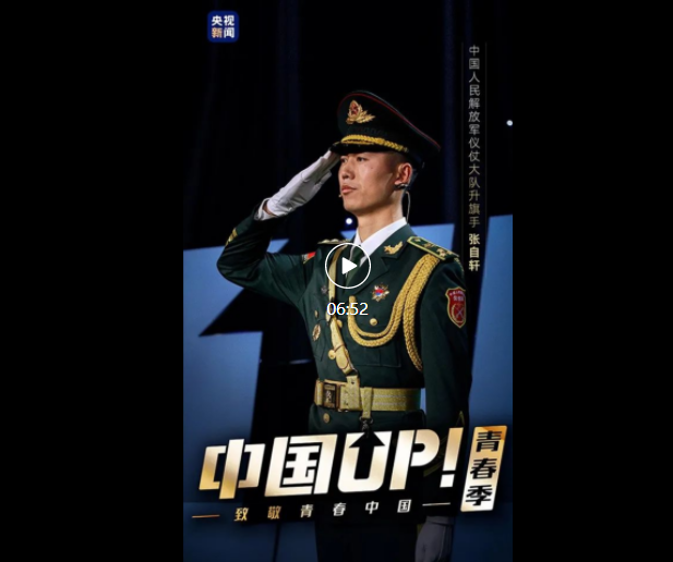 张自轩,国旗护卫队升旗手,入伍12年.