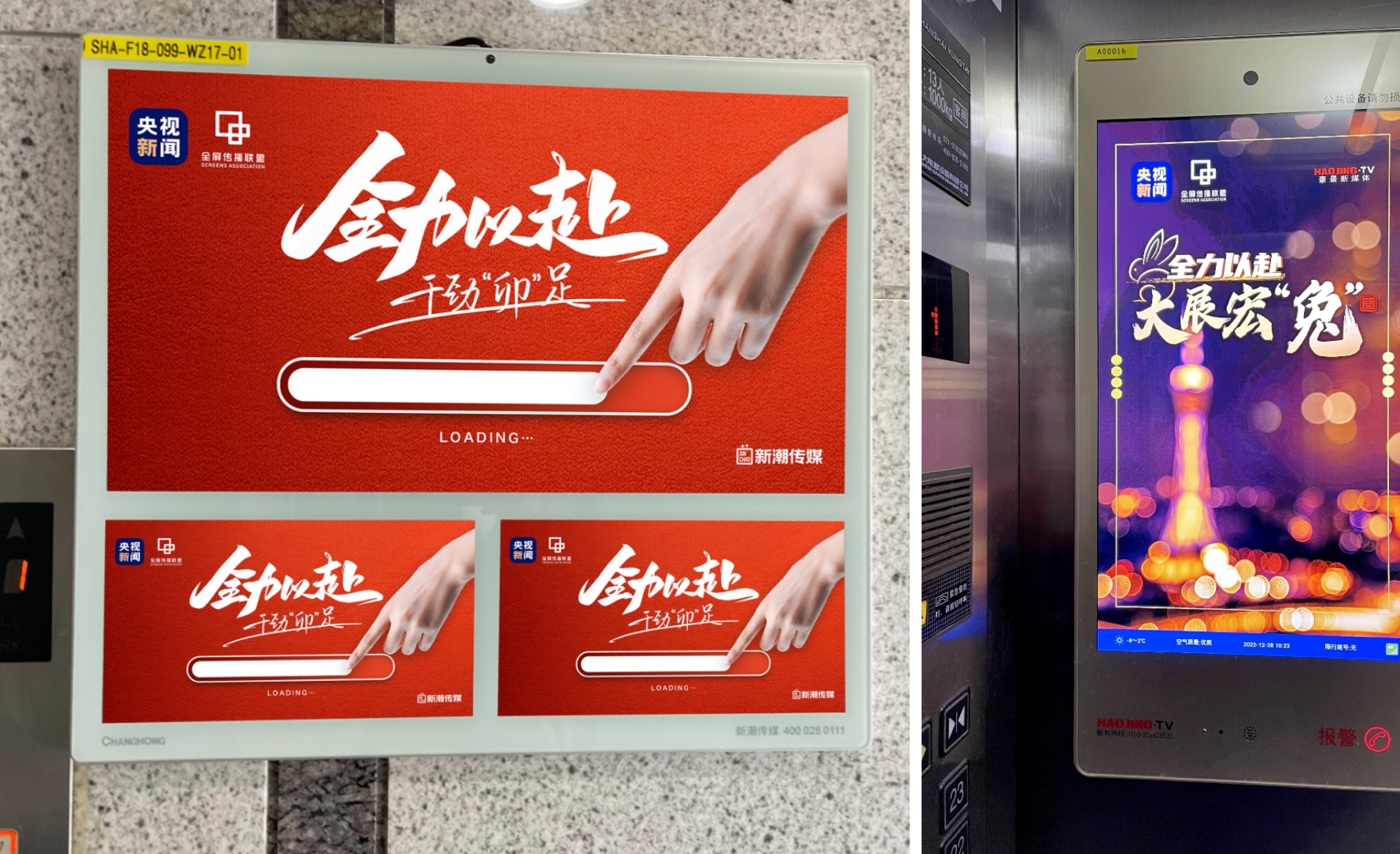 全力以赴你会很酷30城10万张屏点亮2023