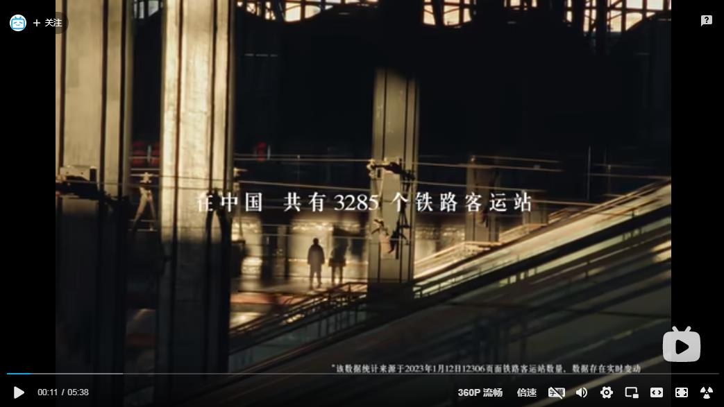 b站春节特别企划《第3286个站》| 从世界,奔向家-新闻-北国网